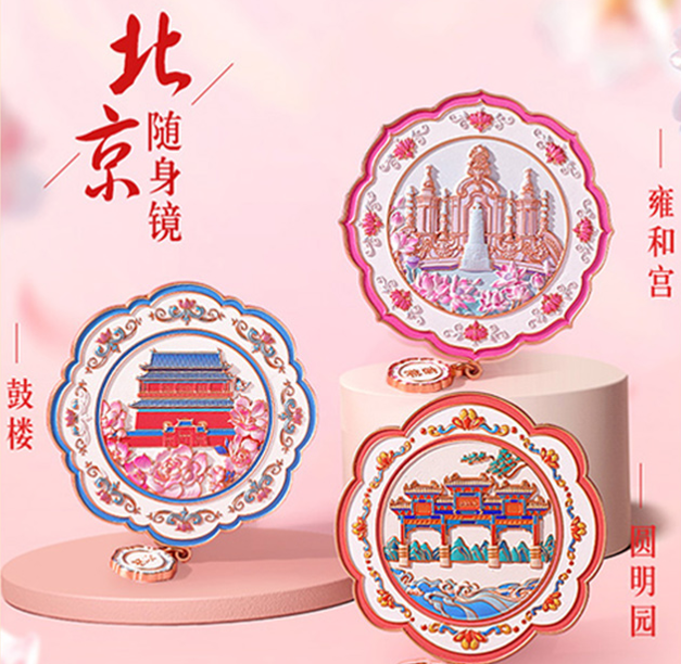 北京文创礼品定制