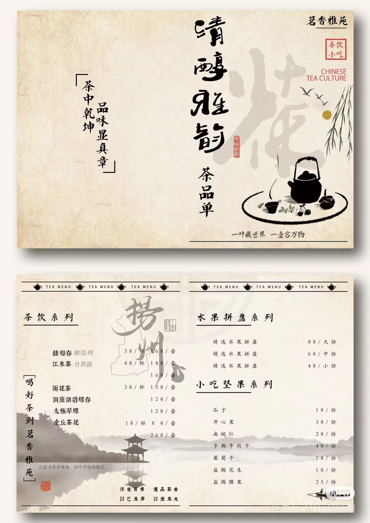 人物立绘
