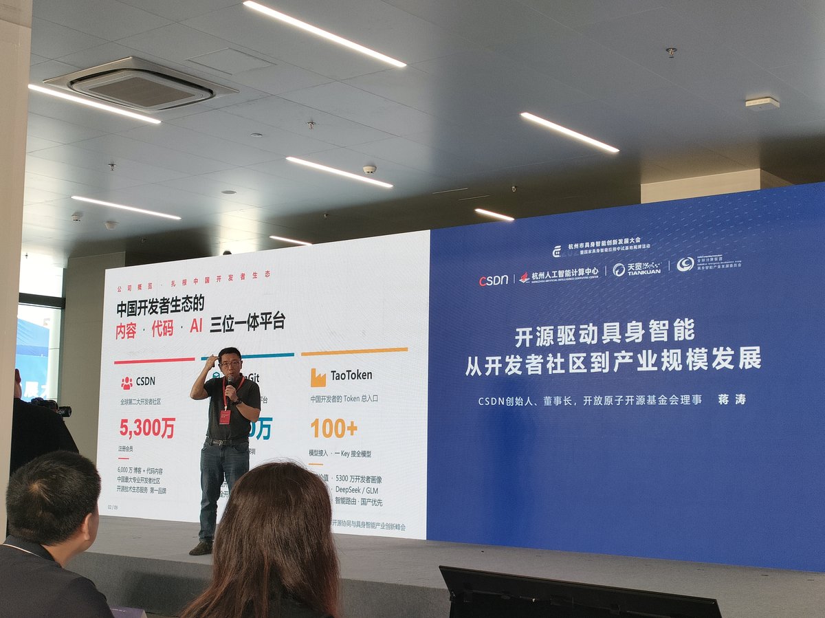 蒋涛演讲现场